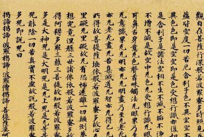 佛经开头第一句 - 所有佛经以哪几个字开头
