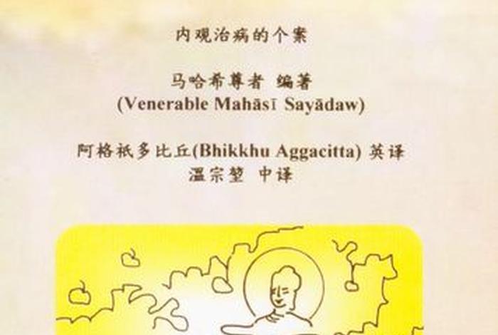 佛教医学理论、佛教医学理论的创始人