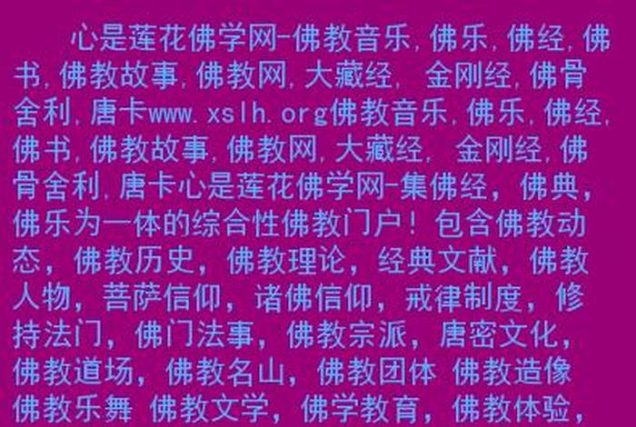 佛教免费网站 - 好的佛教网站