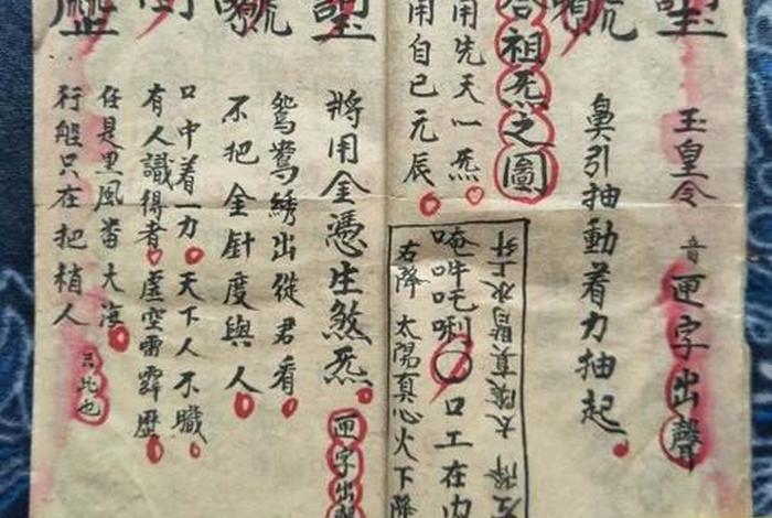 道教怎么看民间法教（道教怎么看民间法教还是道教）