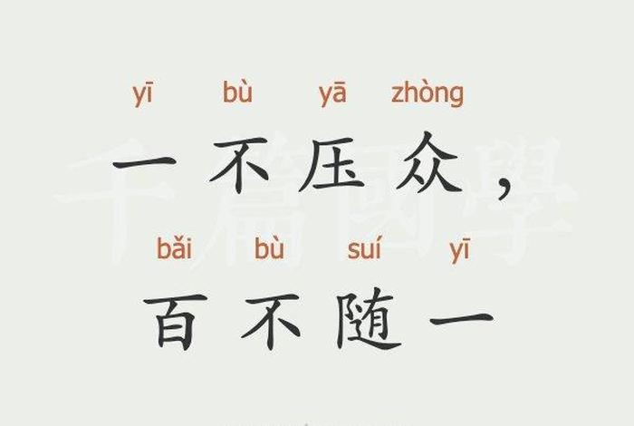 不得不知道佛教知识的成语 有关佛教的成语大全