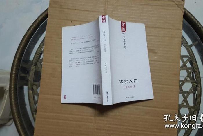 佛学常识头条百科全书，佛学入门常识