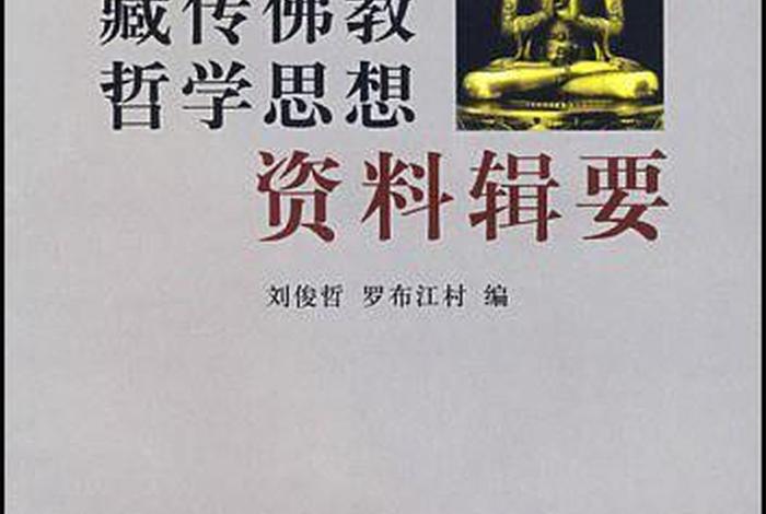 佛教界 佛教界评论三级修学
