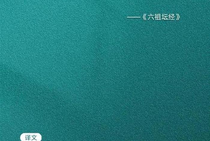 佛教知识精进偈语大全，佛教偈言