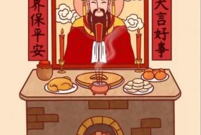 怎样送灶神如法 - 送灶神怎么说
