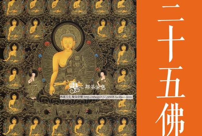 拜三十五佛的功德（大拜三十五佛）
