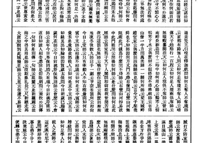 周叔迦佛学论著全集，周加堪布