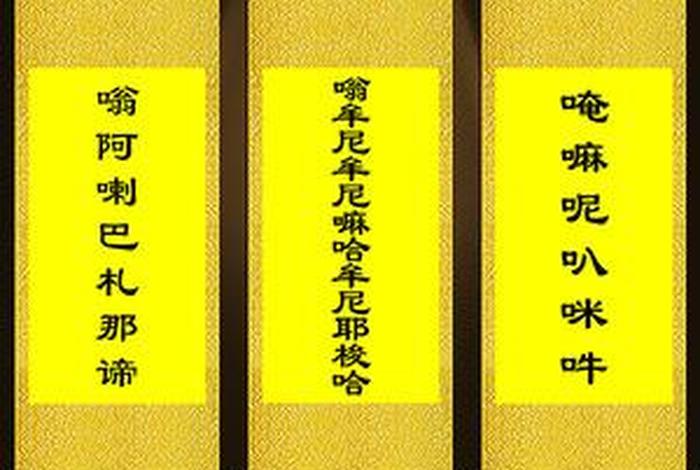 可以躺着听佛经咒语吗 可以躺着听佛经咒语吗女生