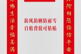 佛教身体健康、佛教身体健康对联