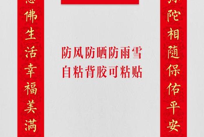 佛教身体健康、佛教身体健康对联