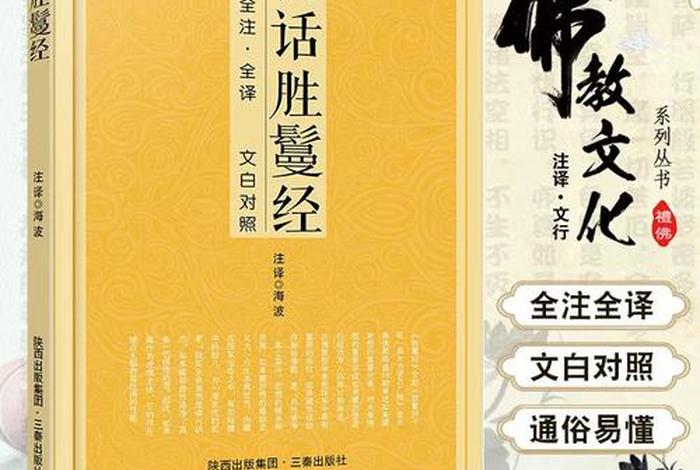 佛学白话文；佛教白话经典大全