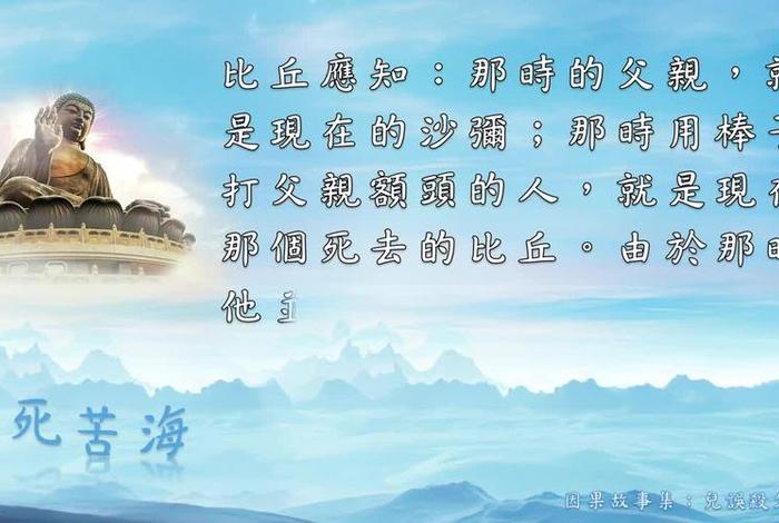 佛教缘分的小故事 - 佛教缘分的小故事简短