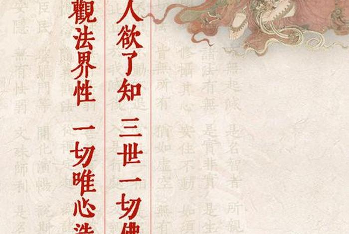 世间万物皆有佛性（万事万物皆有佛性）