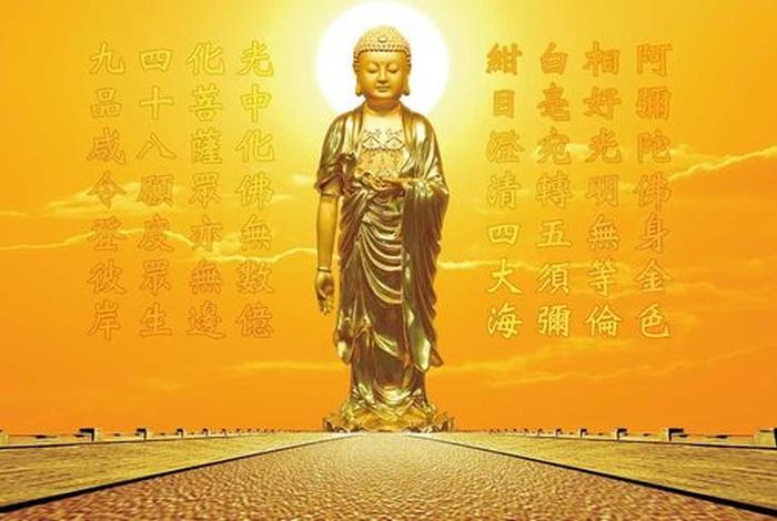 佛教的人为什么说阿弥陀佛，佛教的人为什么说阿弥陀佛是佛