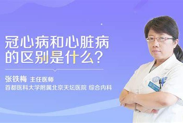佛教解释先天性疾病，佛教说先天性心脏病