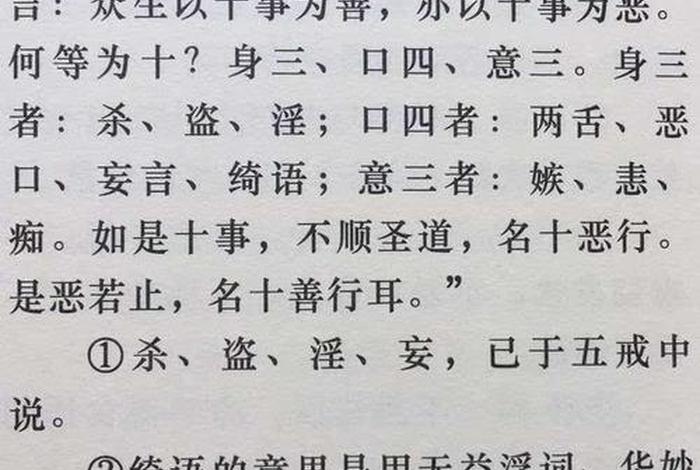 正确的佛教思想是什么；佛教的正法