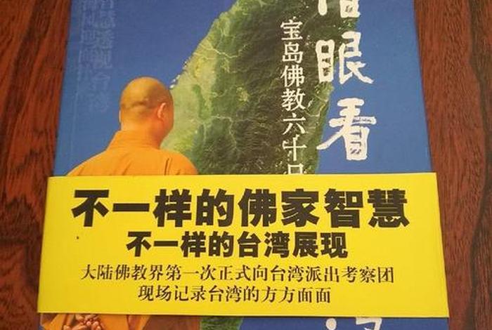 台湾佛教网站，台湾佛教官网