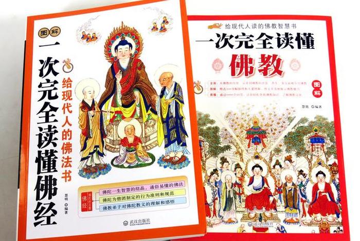 想学佛学怎么入手(想学佛教从何入门) 想学佛学怎么入手(想学佛教从何入门)