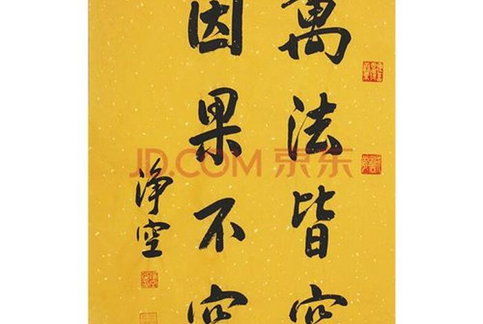 佛教因果思想，佛教因果思想的书