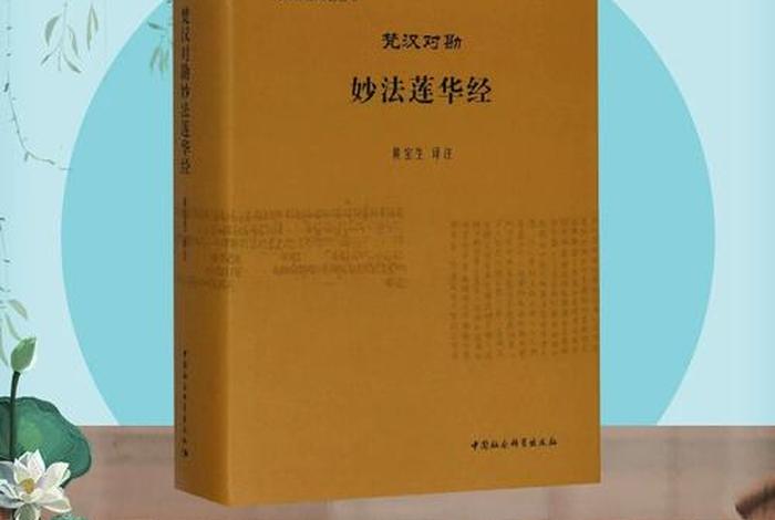 佛教典籍知识大全书目推荐 - 佛教经典著作列表