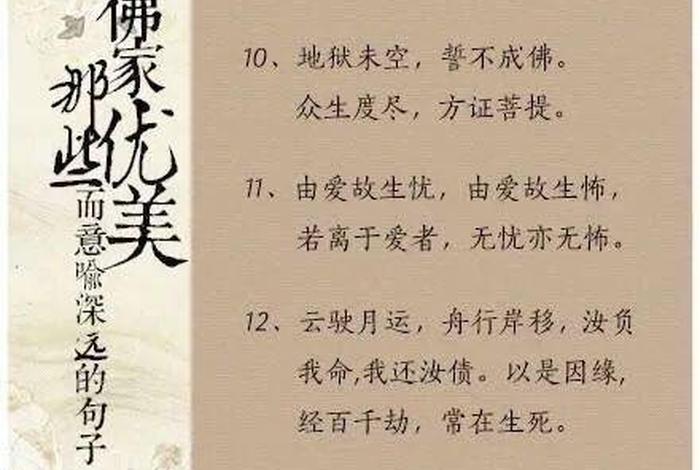 佛教劫什么意思、劫是佛教用语吗
