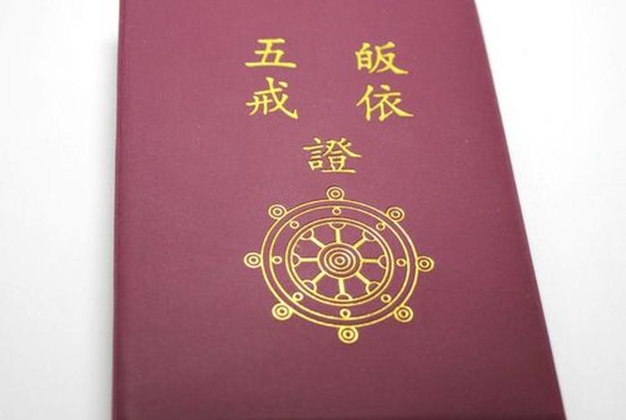 佛教皈依需要什么条件，皈依佛教的条件