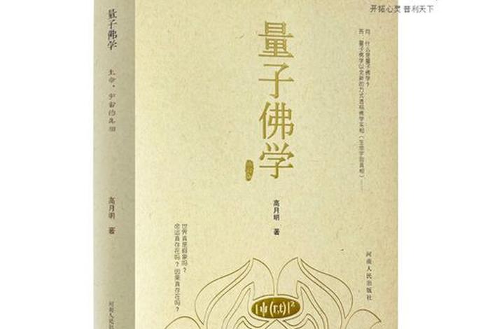 用佛法解析病症（用佛法解析病症的书）