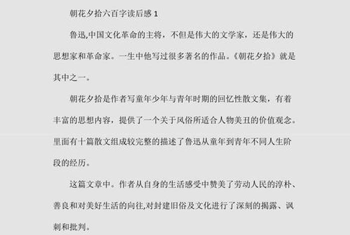 佛学入门读后感600字（佛学入门600讲）