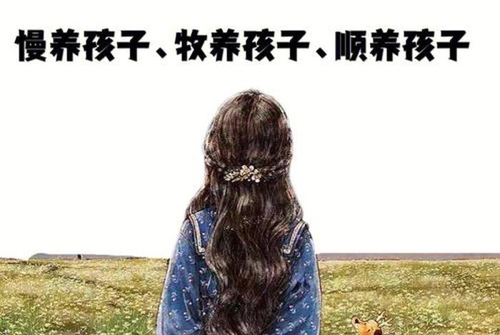 佛教怎样开示孩子两性知识呢、佛教怎么做开启孩子智慧