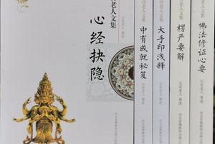 适合老年人听的佛学 - 老人必听
