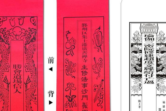 佛教牌位知识讲解大全集下载（佛教纸牌位）