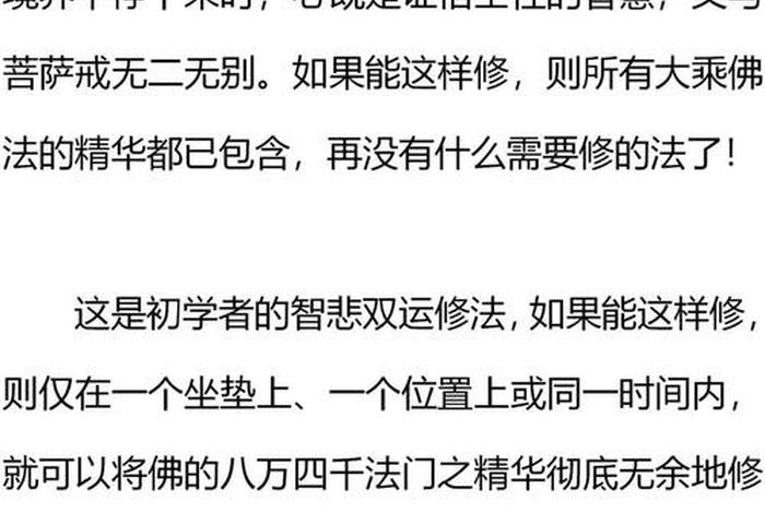 佛教的命理知识点；佛教 命