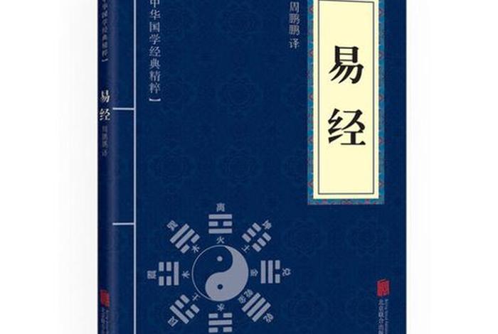 国学跟佛教一样吗 - 国学跟佛教和易经有什么关系