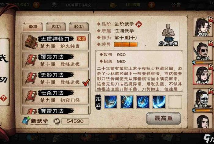 烟雨江湖少林佛学答案 - 烟雨江湖少林佛学常识
