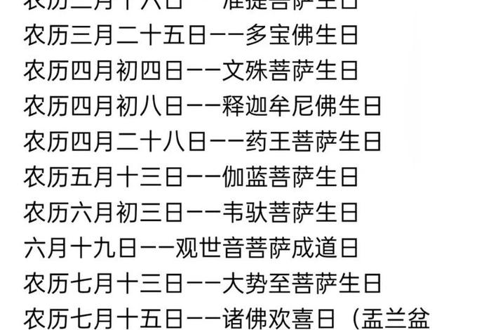 佛教徒过生日最佳方法、佛教徒过生日最佳方法图片