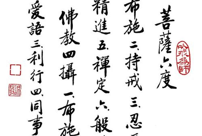 佛教六度中的智慧，佛教中六度是哪六度