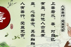 善的佛学是什么意思、佛学中的善