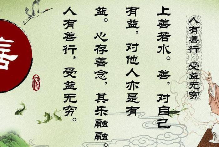 善的佛学是什么意思、佛学中的善