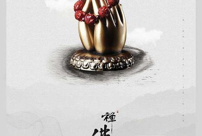 佛学文化的图片大全 佛学文化宣传语