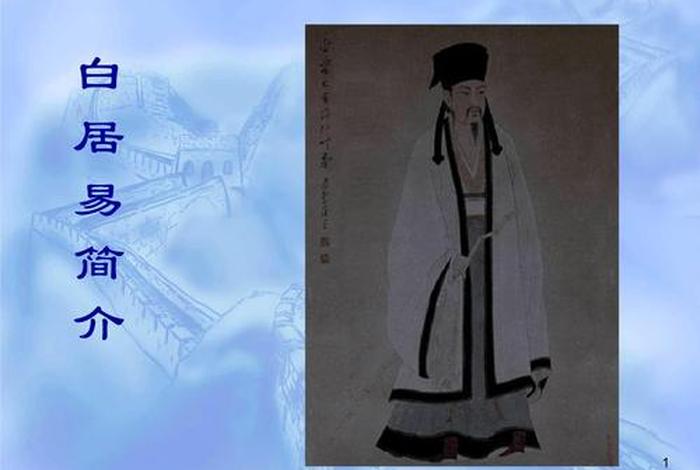 白居易是不是 白居易是不是诗魔？