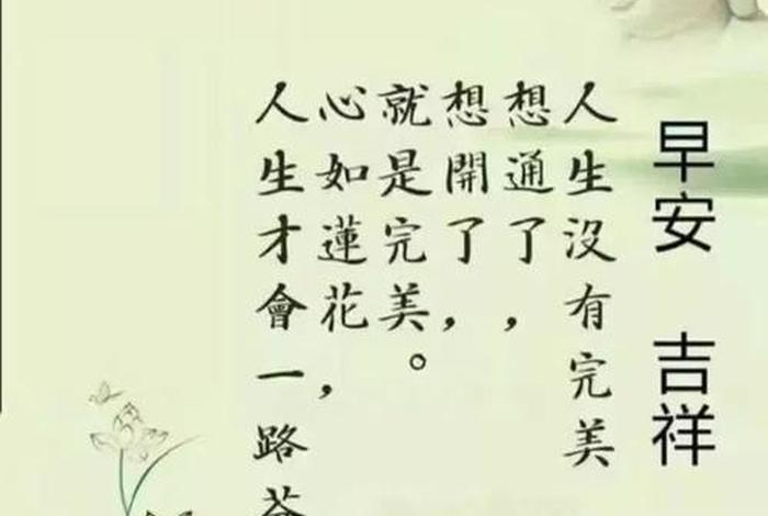 佛教晨起祝福语 佛教早晨祝福语大全