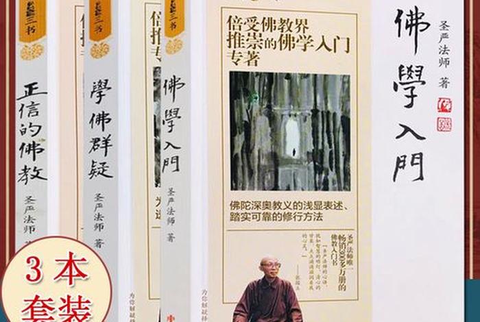学佛要学多久 - 学佛要具备什么条件