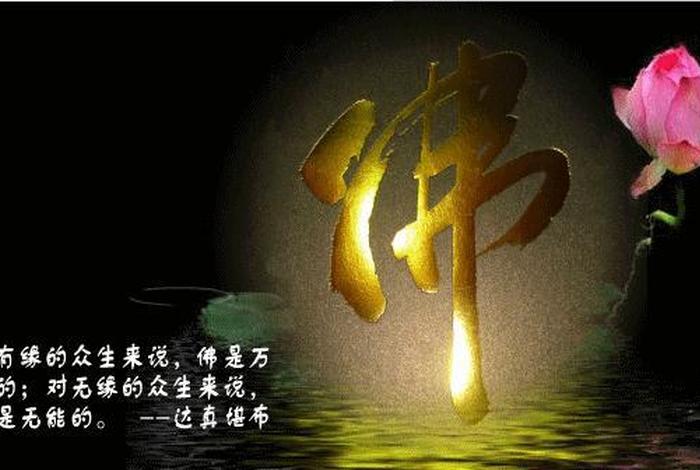 佛学知识何为四大皆空，佛教何为四大皆空