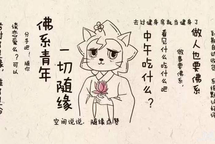佛教知识与智慧的结合作文素材（佛教与智慧的关系）