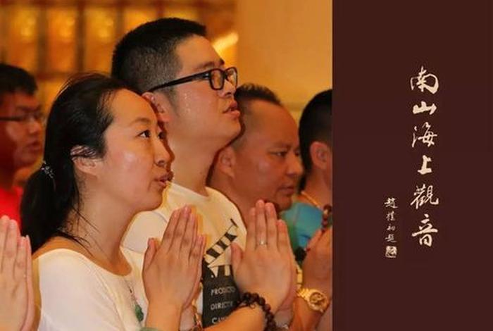 佛教知识观音忏悔视频（观音忏悔法会流程）