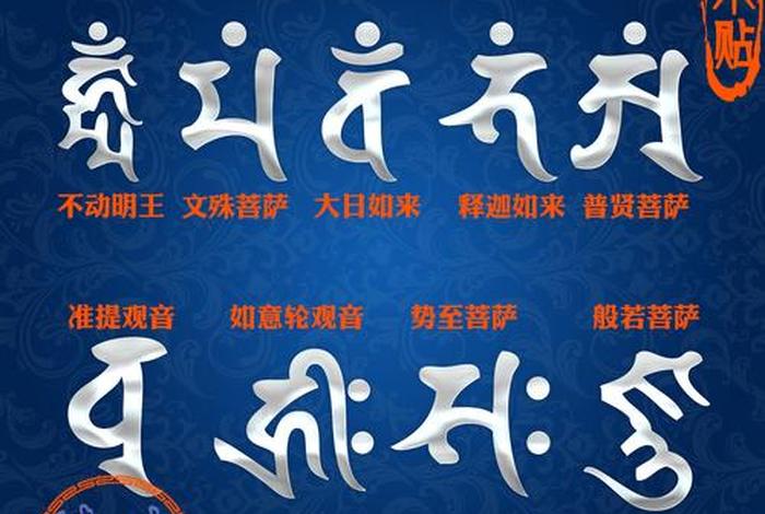 佛教知识不动明王心咒念诵（不动明王心咒视频）