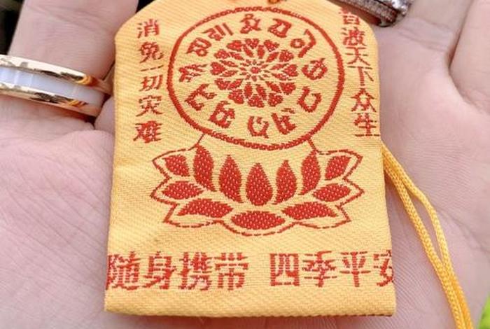 佛教安全 佛教安全符