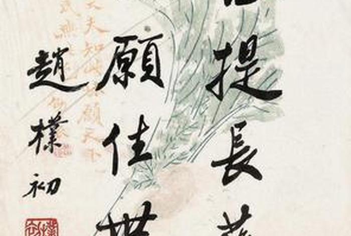 佛教协会会长赵朴初语录 - 佛教协会会长赵朴初语录视频