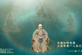 印光法师600问全集 印光法师讲法视频