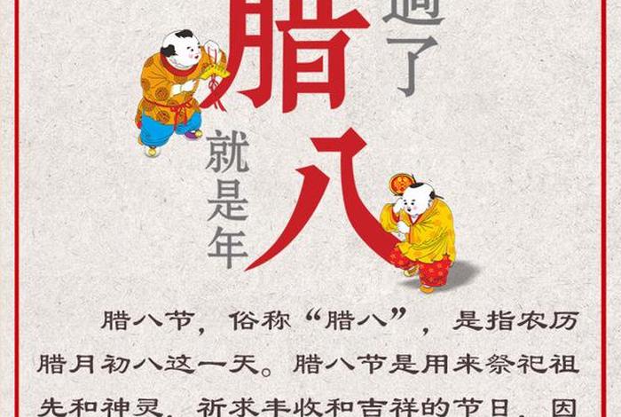 腊八节与佛教有关，腊八节与佛教有关系吗